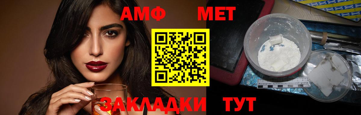 АМФ 98% Ахтубинск