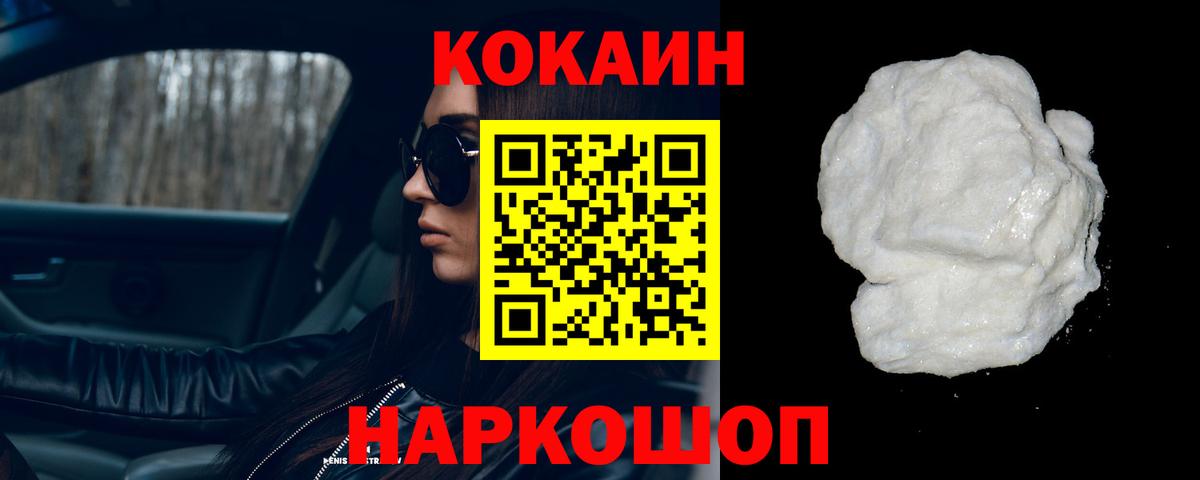 Cocaine Fish Scale  Вход с VPN  Ахтубинск  КОКАИН Columbia 