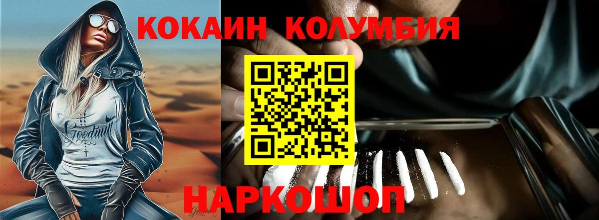КОКАИН Эквадор Ахтубинск