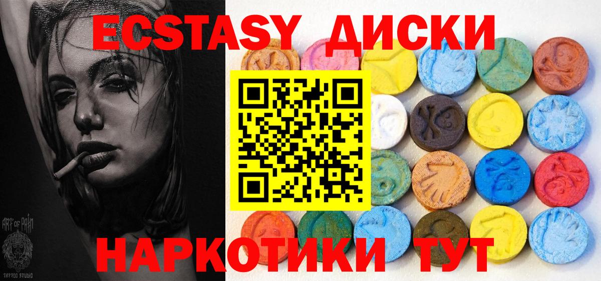 Ecstasy 300 mg  Вход с VPN  Ахтубинск  Ecstasy  ЭКСТАЗИ 250 мг 