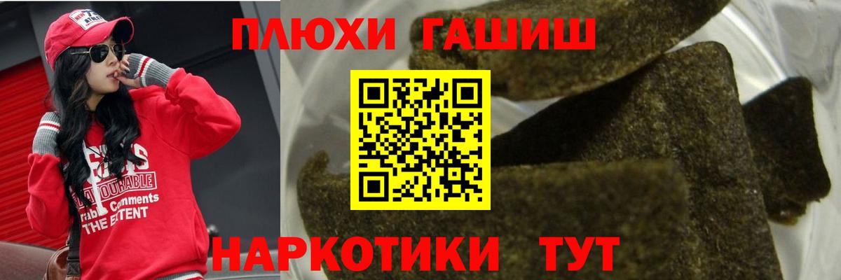 ГАШ  ГАШИШ убойный  Вход с VPN  где купить   Ахтубинск 