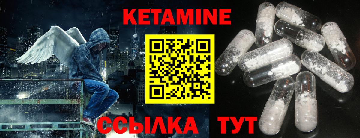 КЕТАМИН ketamine Ахтубинск