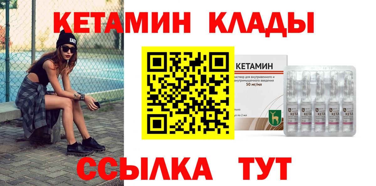 Кетамин VHQ  Вход с VPN  нарко площадка официальный сайт  Кетамин ketamine  Ахтубинск  гидра рабочий сайт 