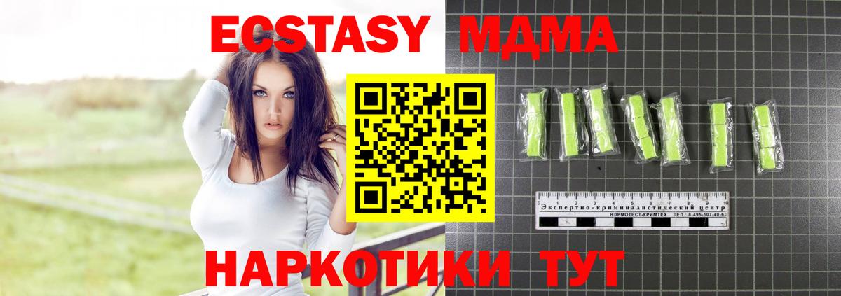 МДМА кристаллы  Вход с VPN  Ахтубинск 
