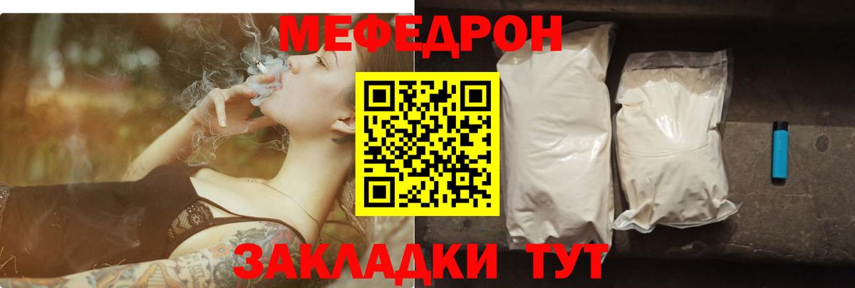 Мефедрон кристаллы Ахтубинск