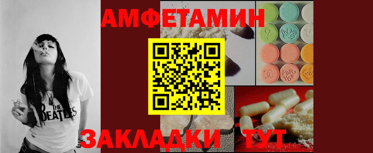 Первитин мет  Вход с VPN  Ахтубинск 