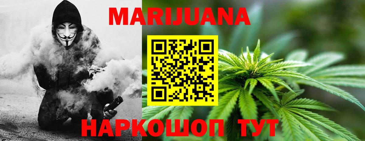 Марихуана индика  Вход с VPN  Ахтубинск  Каннабис LSD WEED  Бошки Шишки сатива 